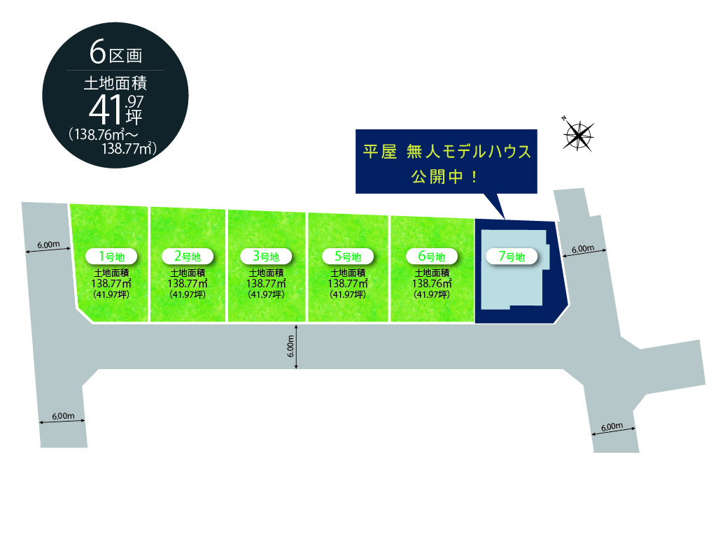 レア太田 区画図